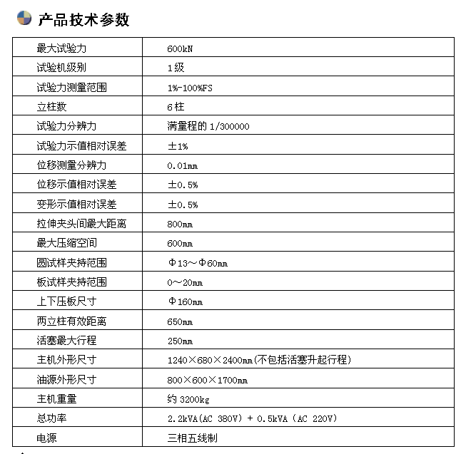 1000KN/100噸微機(jī)屏顯鋼絞線試驗(yàn)機(jī)